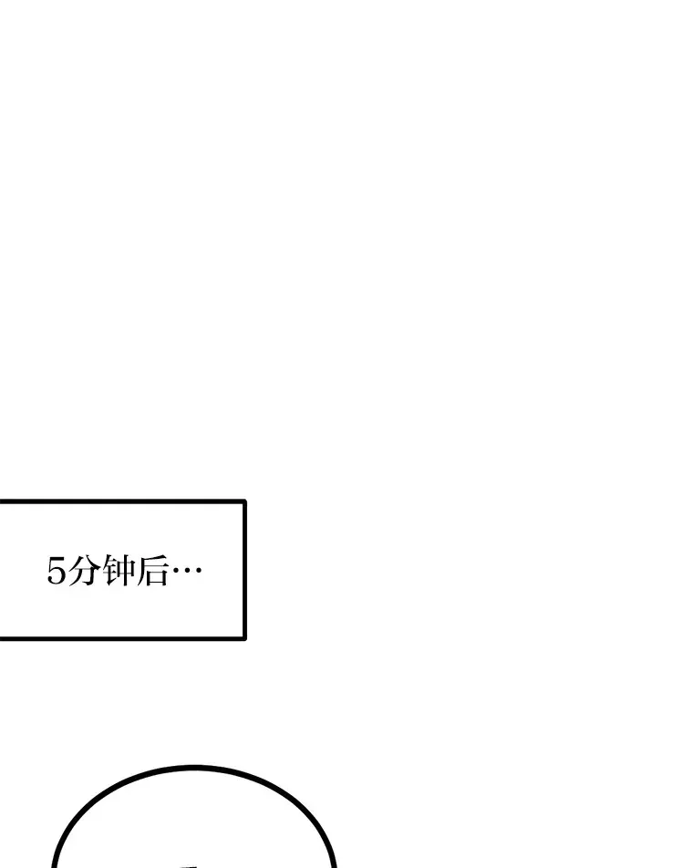 勇士弟弟是学院老油条 20.露宿的金发天才 第70页