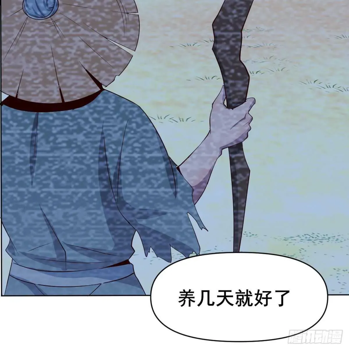 月下有红绳 师兄师妹 第70页