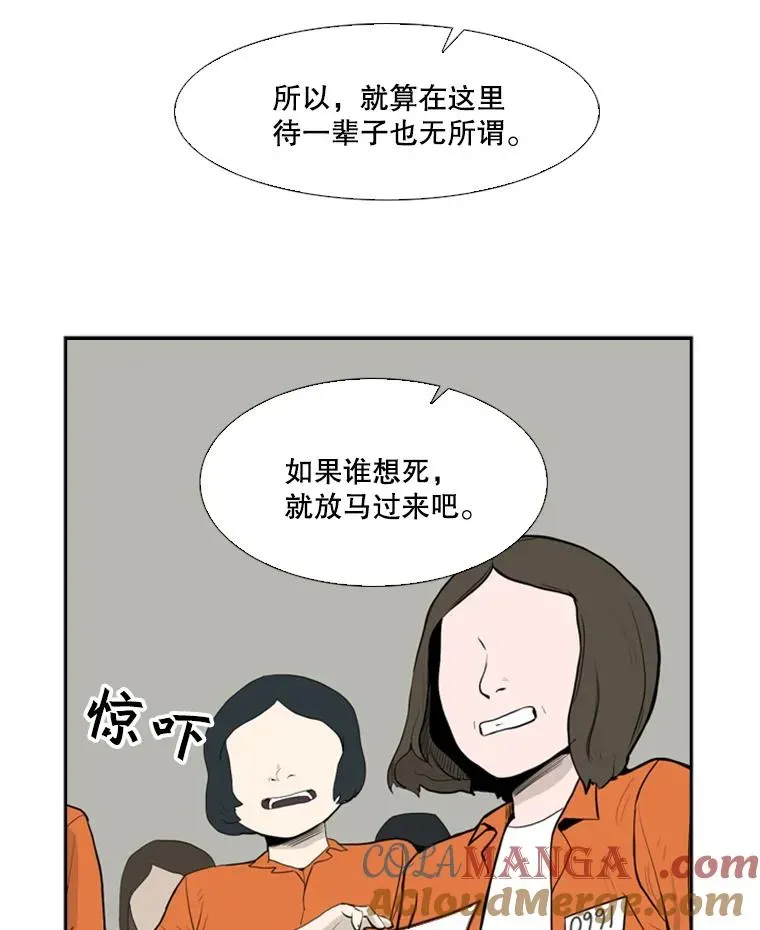 鲨鱼 13.女强者 第70页