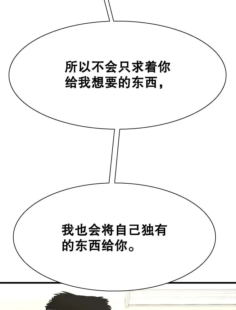 鲨鱼 312.特别之处 第70页