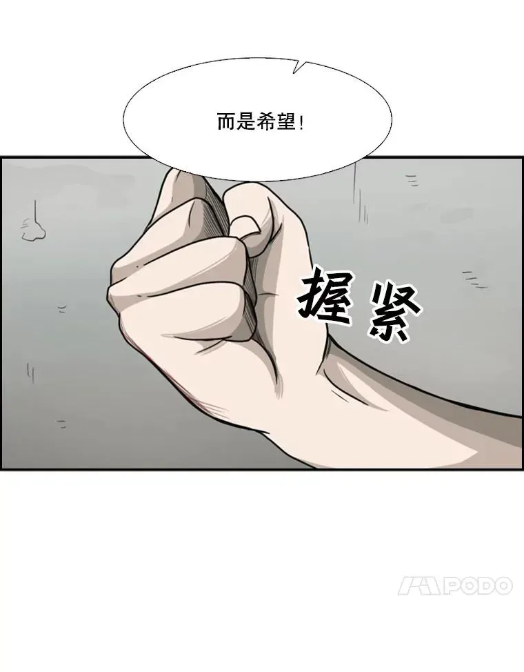 鲨鱼 33.离别 第7页