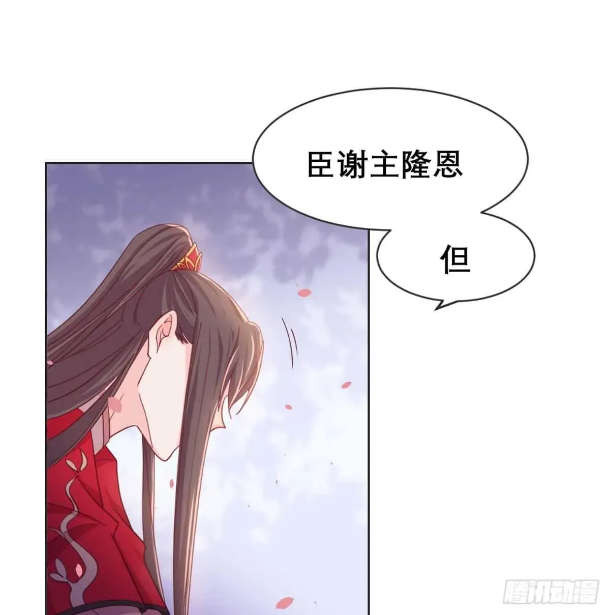 月下有红绳 沙师弟 第7页