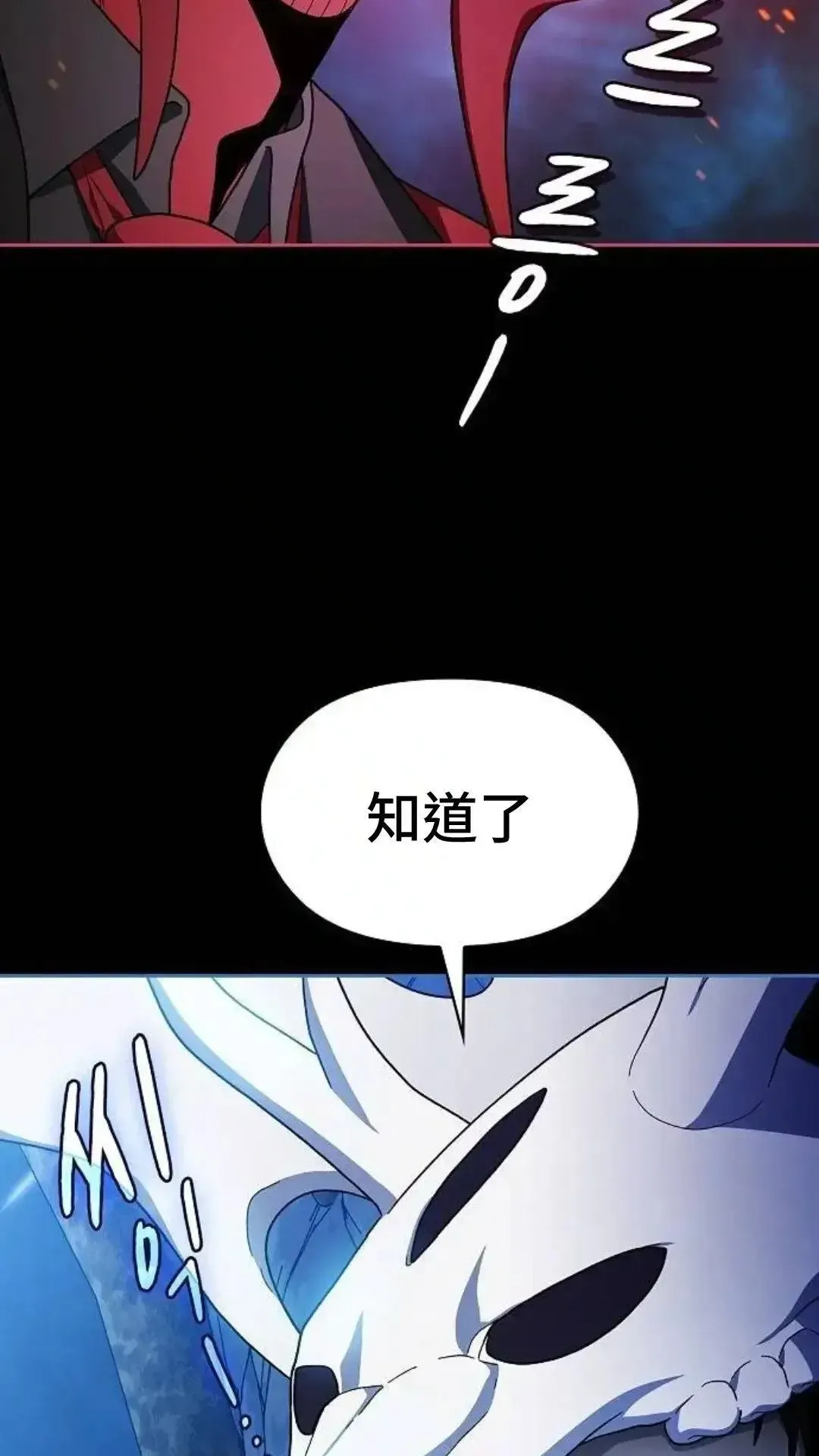 为智慧文明生活而来 第55话 第7页