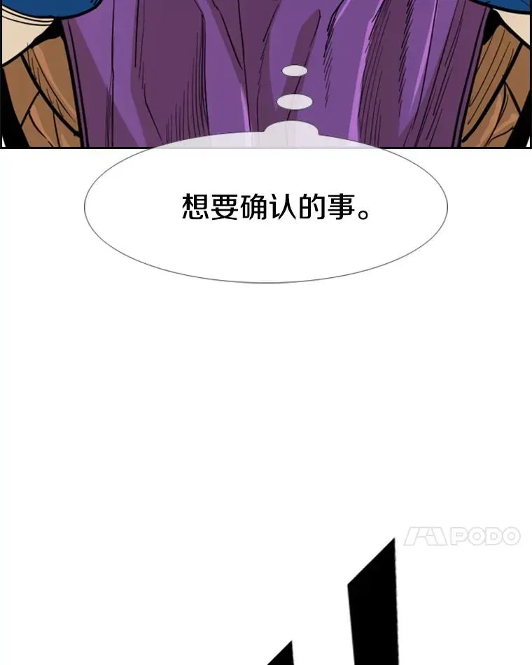 鲨鱼 231.切磋赛 第7页