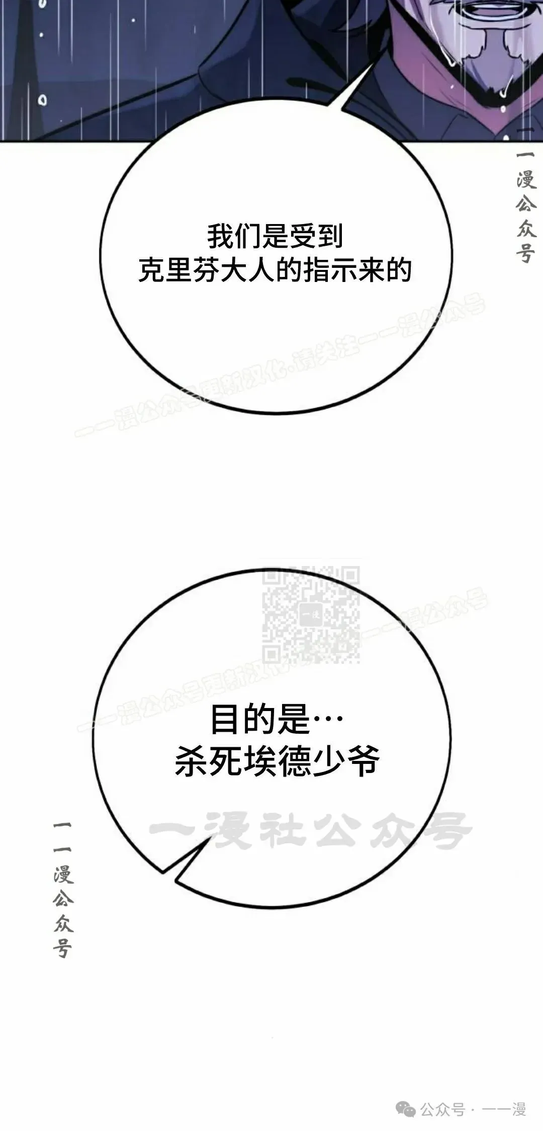 配角在学院生存 配角在学校生存 52上 第7页