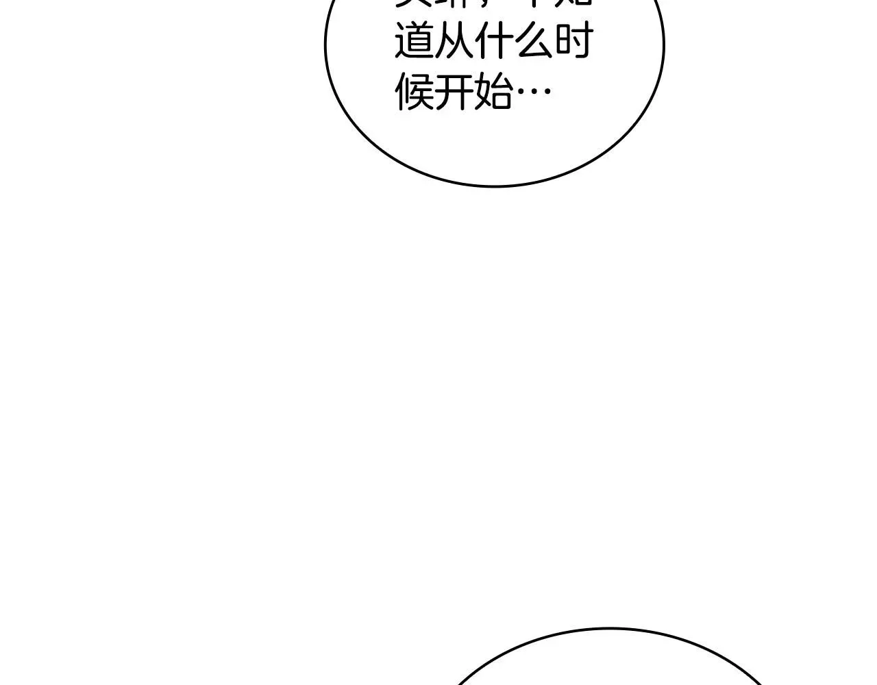 公爵大人的玩具熊 第51话 你要结婚吗 第71页