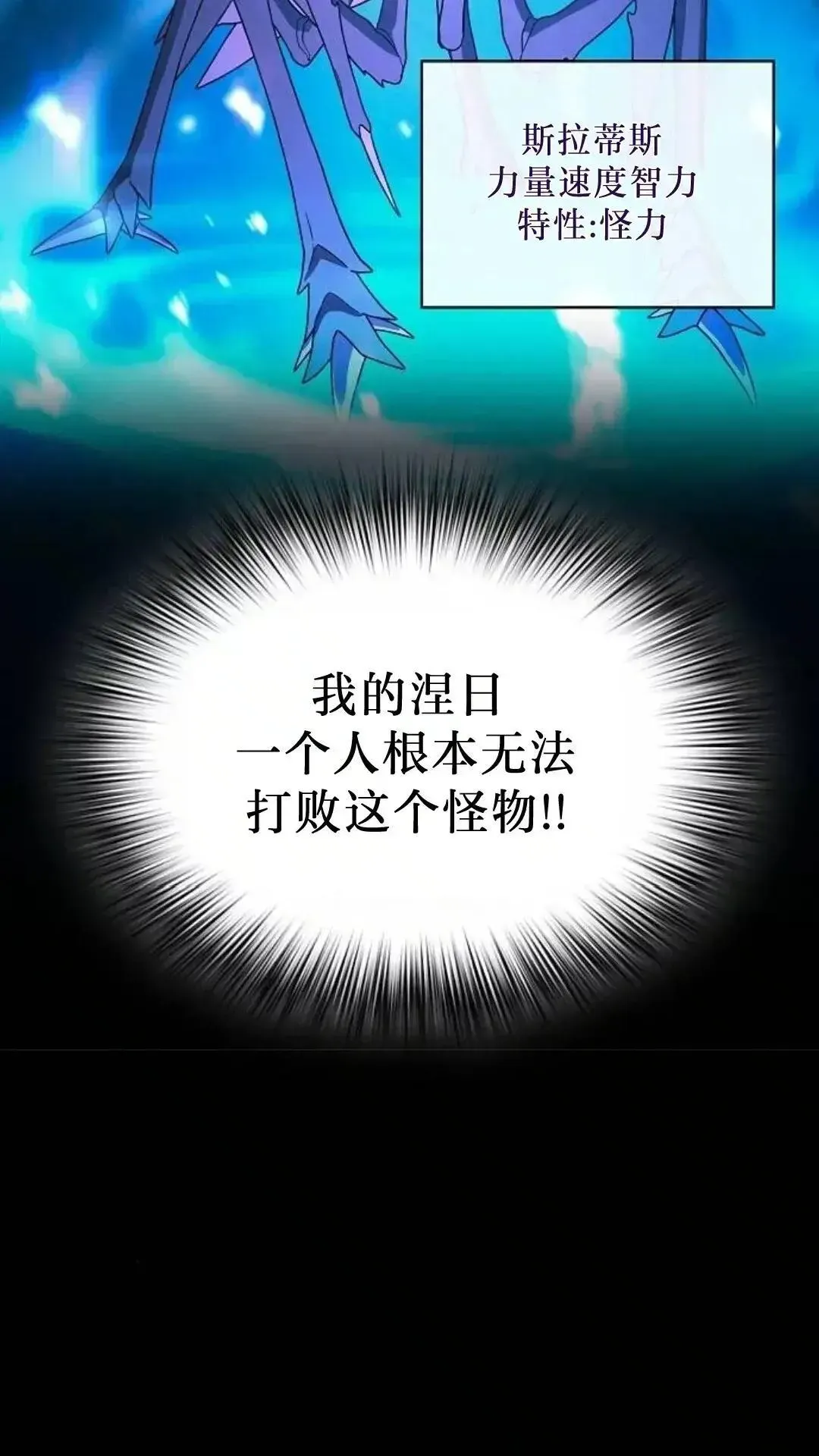 为智慧文明生活而来 第53话 第71页