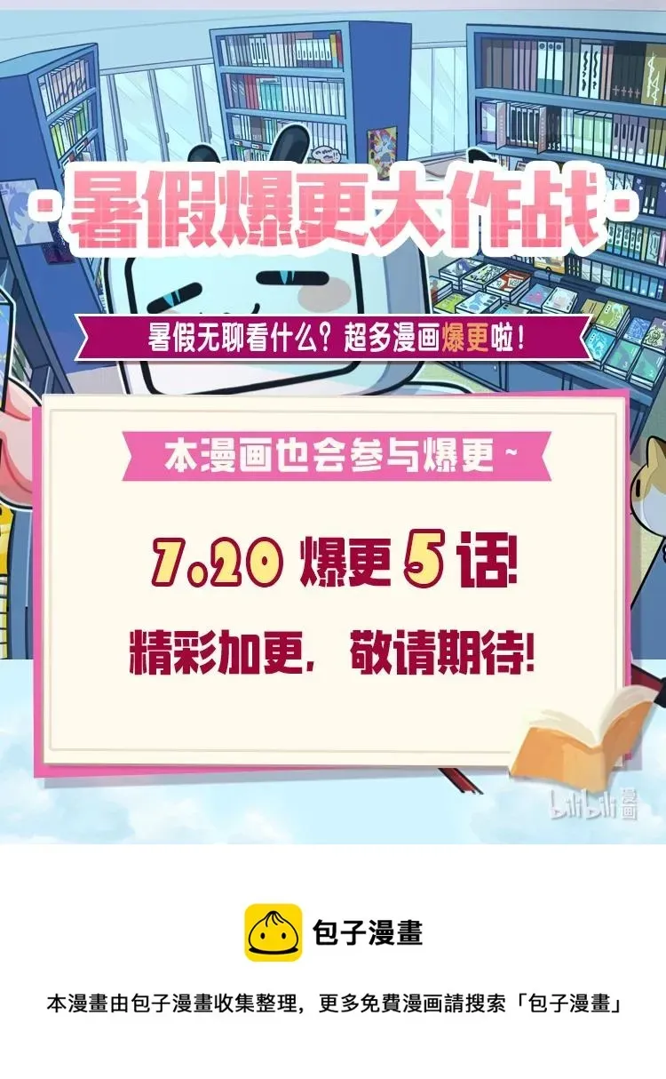 8级魔法师的重生 23 这就是学霸？ 第71页