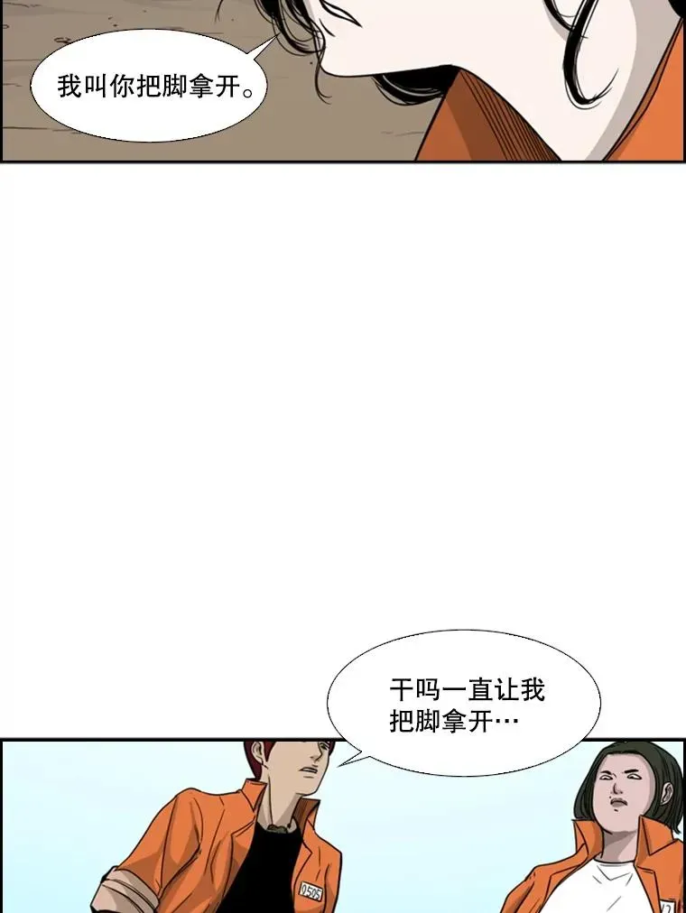 鲨鱼 35.第一次实战 第71页