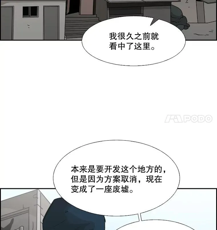 鲨鱼 61.终于到了这一天（本季完） 第72页