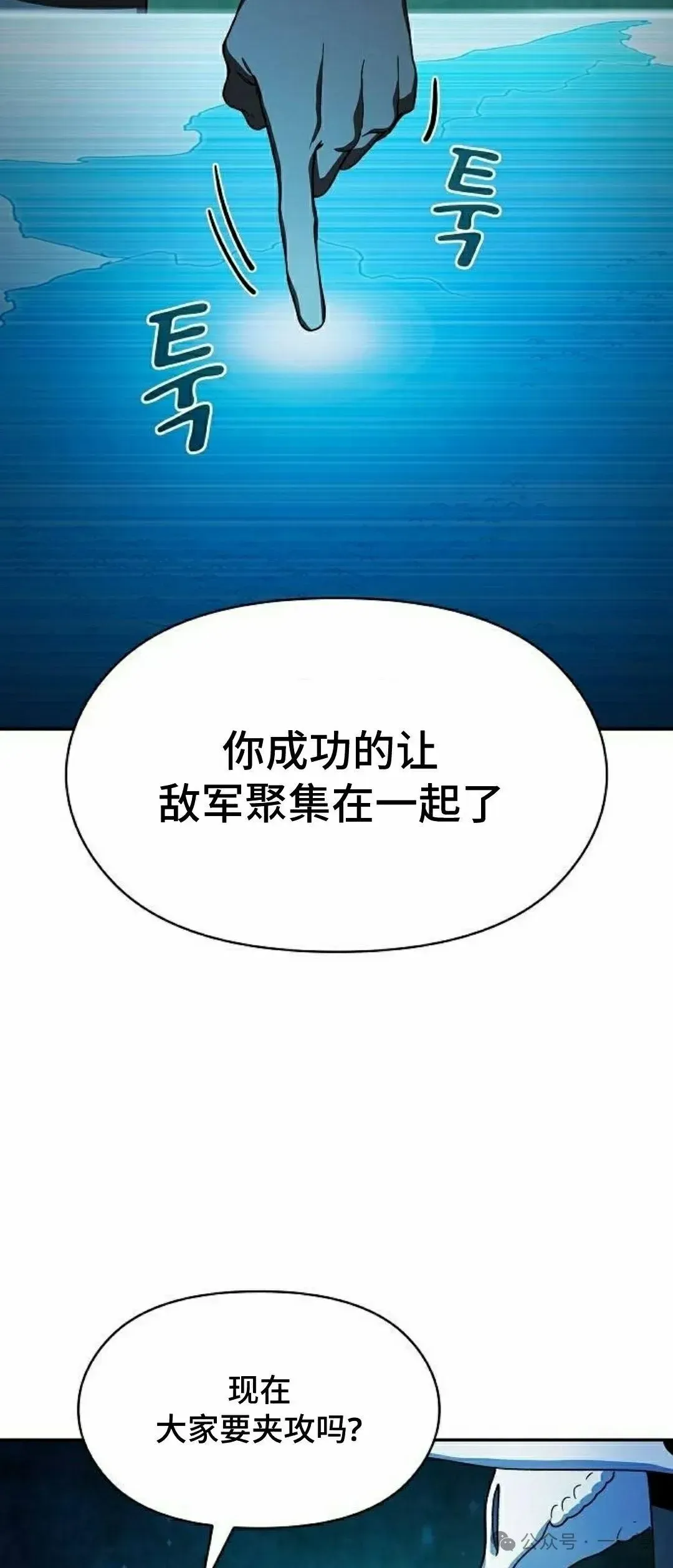 为智慧文明生活而来 第60集 第72页