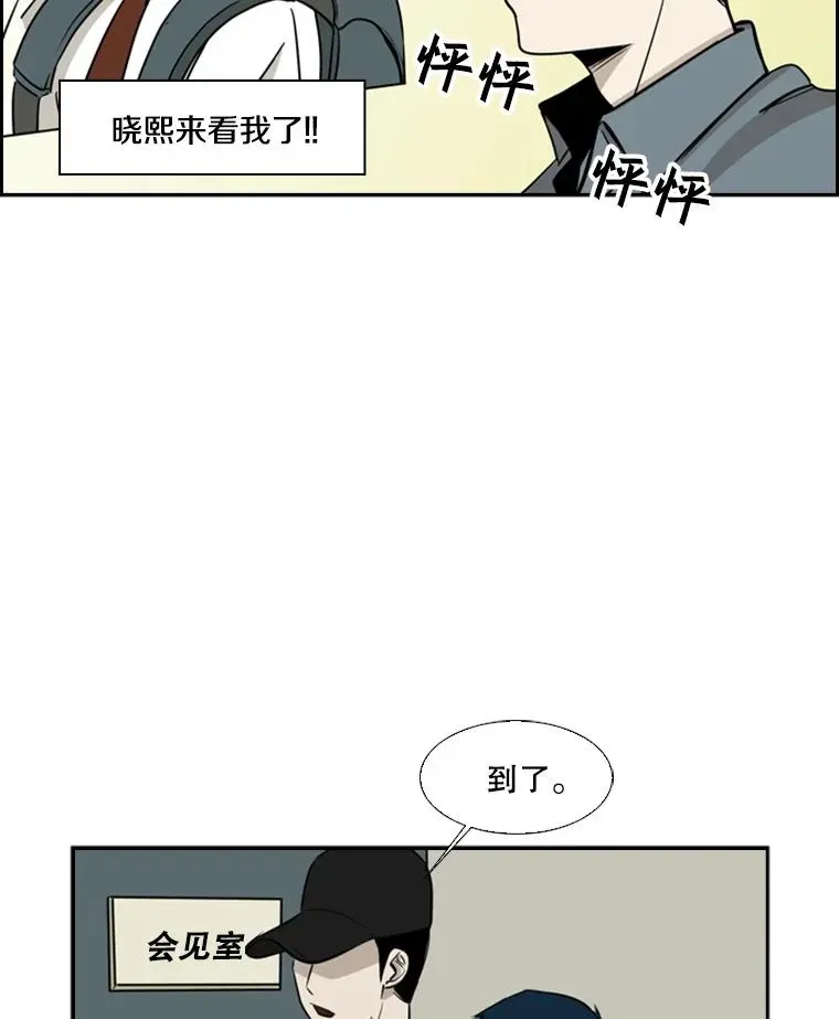 鲨鱼 8.探监 第72页