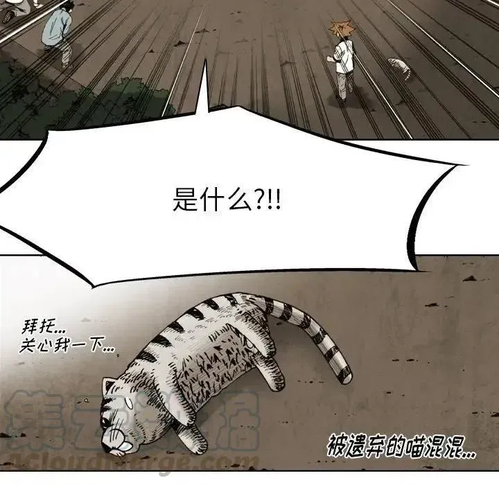 痞子猎人 38 第73页