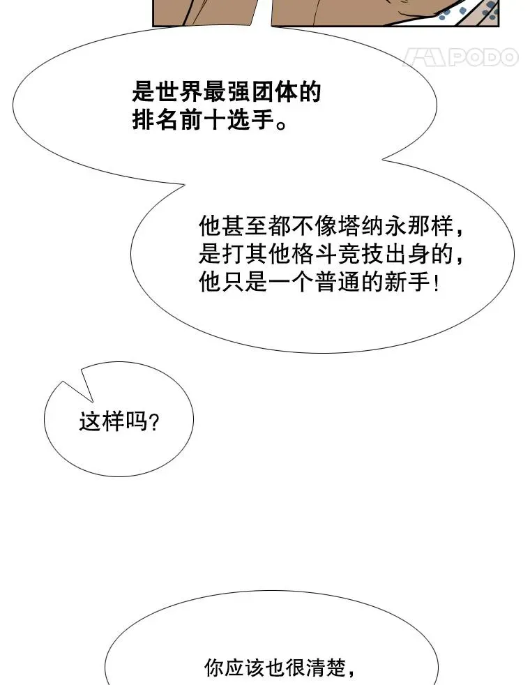 鲨鱼 258.穆斯塔法的目的 第74页