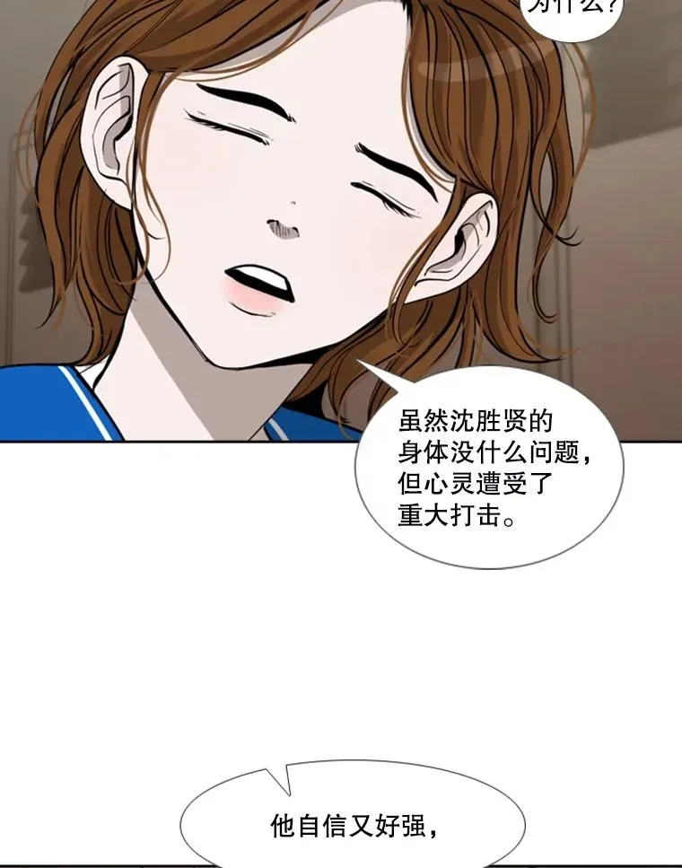 鲨鱼 187.女王马蜂对战柔术大师（1） 第74页