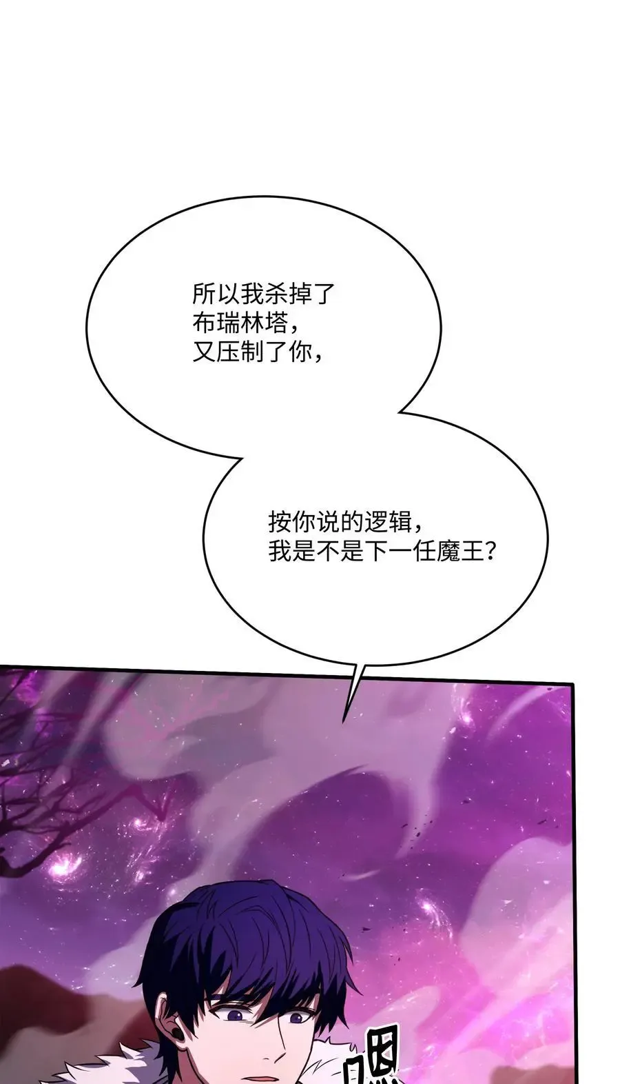 8级魔法师的重生 150 魔神现身 第75页