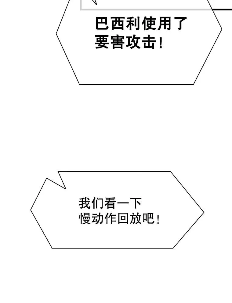 鲨鱼 317.要害攻击 第76页