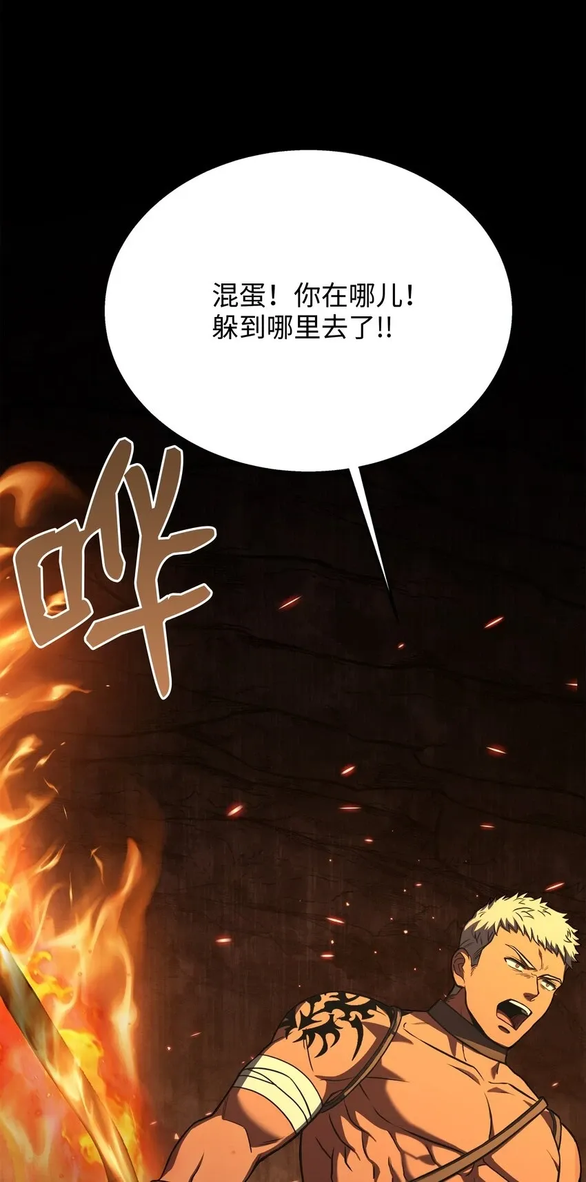 8级魔法师的重生 107 我是魔法师 第76页