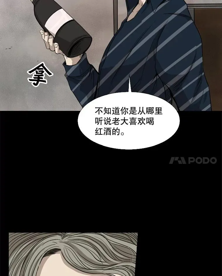 鲨鱼 87.相同的眼神 第76页