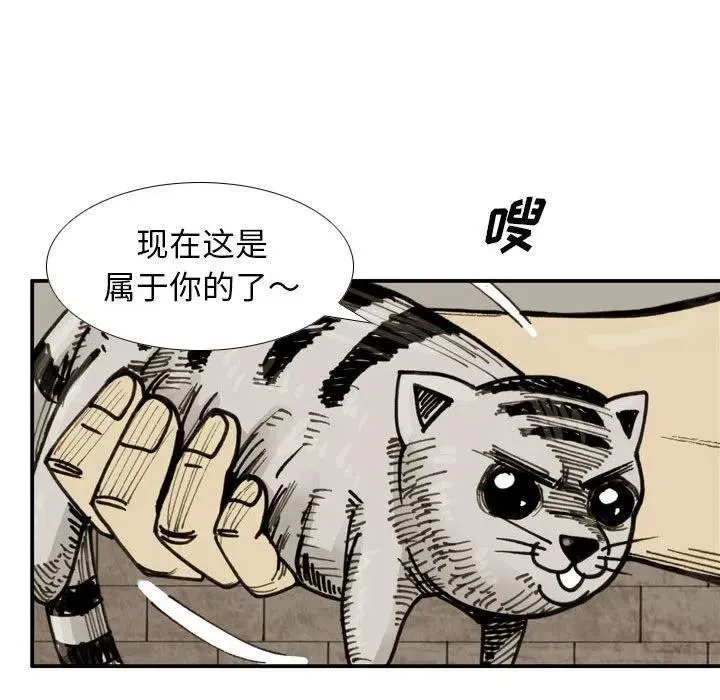 痞子猎人 76 第77页