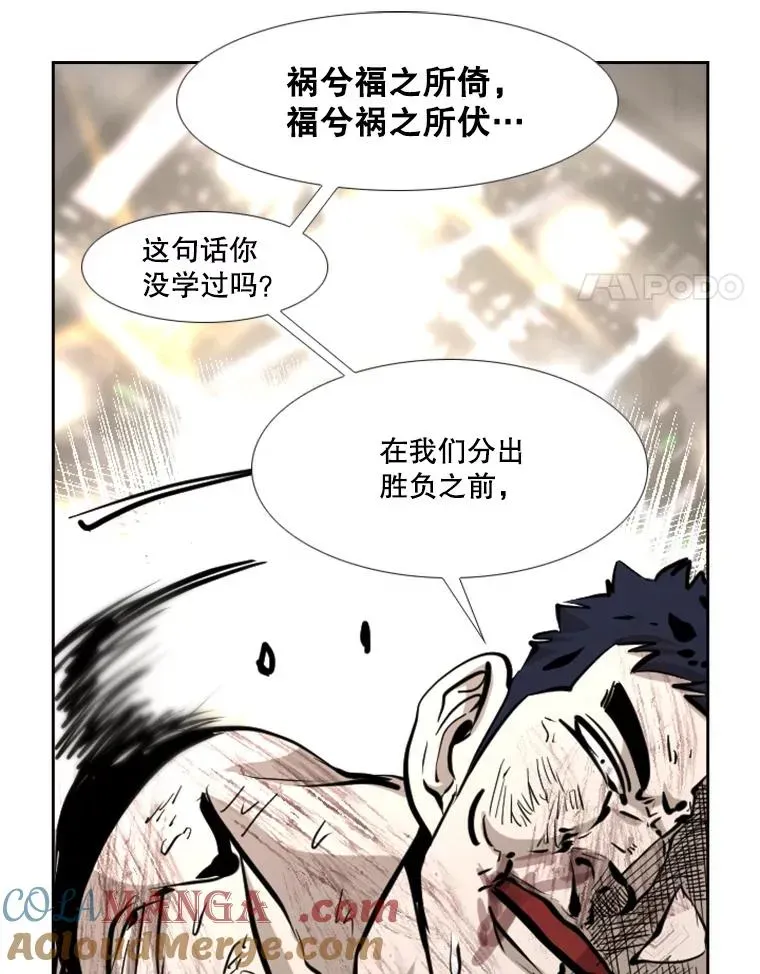 鲨鱼 224.祸兮福之所倚… 第77页