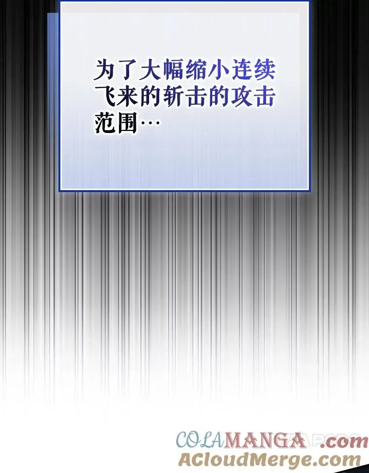 结局制造者 58.尤德不一样了 第77页