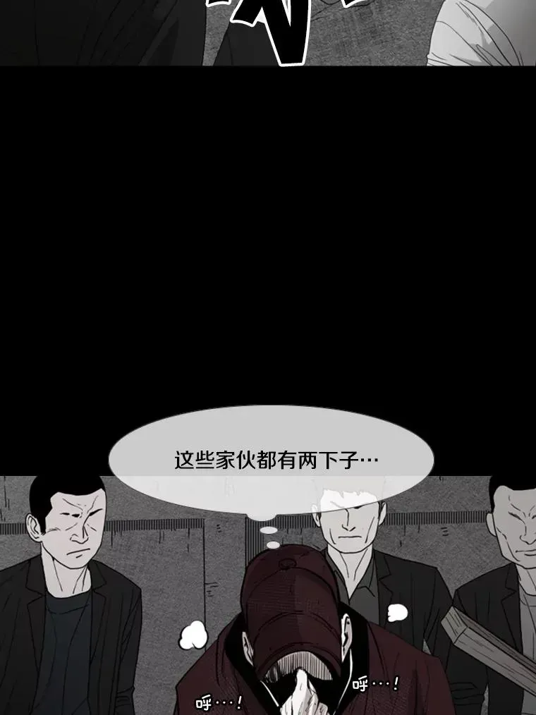 鲨鱼 157.魔法踢腿 第78页