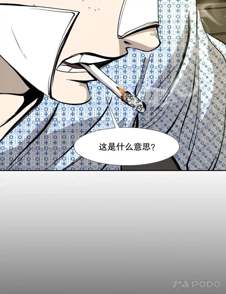 鲨鱼 171.是放弃还是坚持？ 第78页