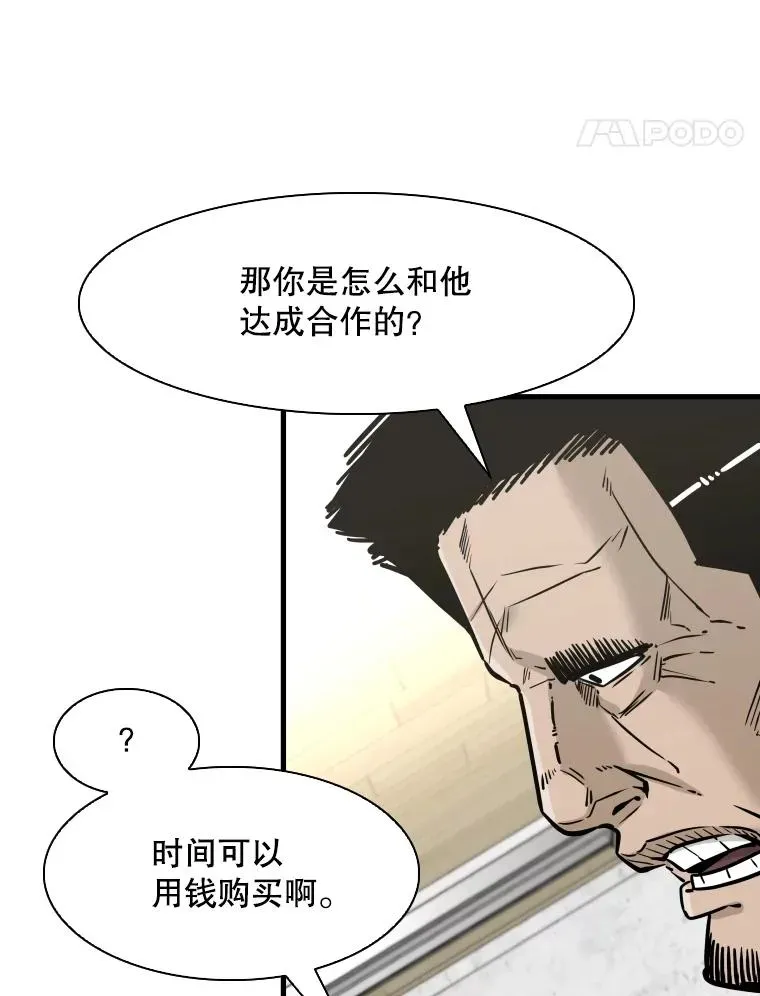 鲨鱼 312.特别之处 第78页