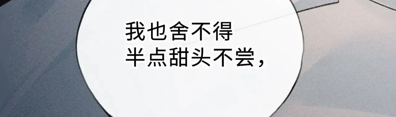 诱敌深入 45 剁了吧 第78页