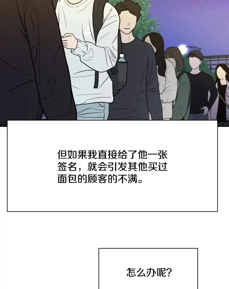 鲨鱼 259.促销签售会 第78页