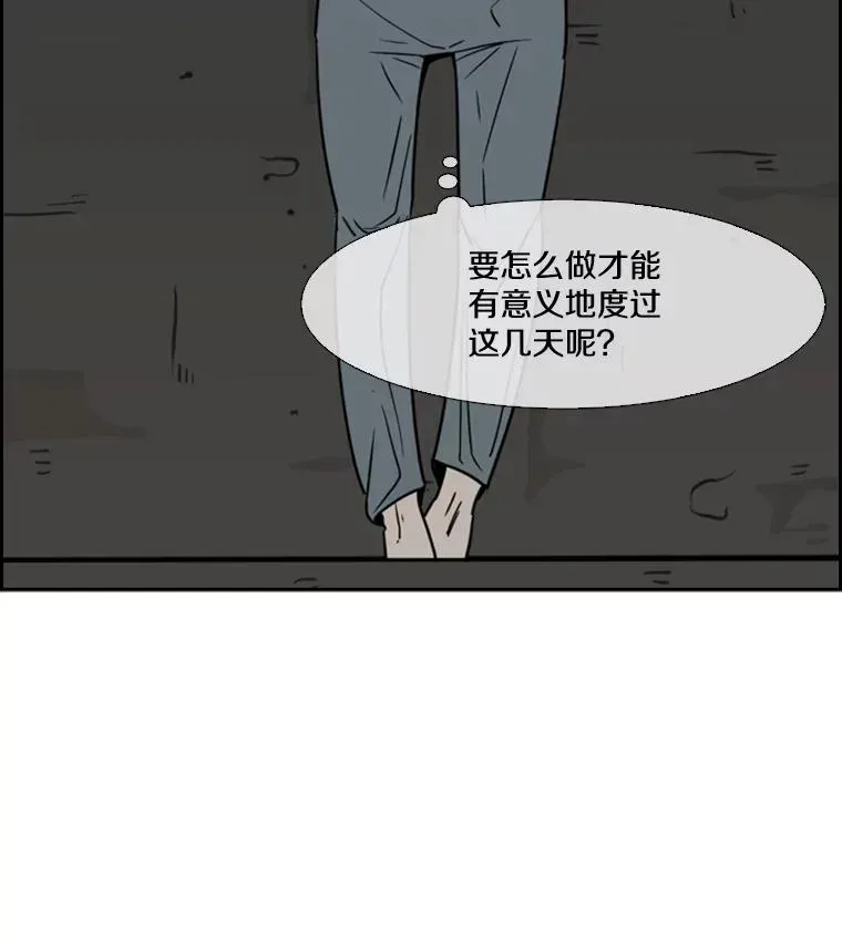 鲨鱼 56.苦练 第78页