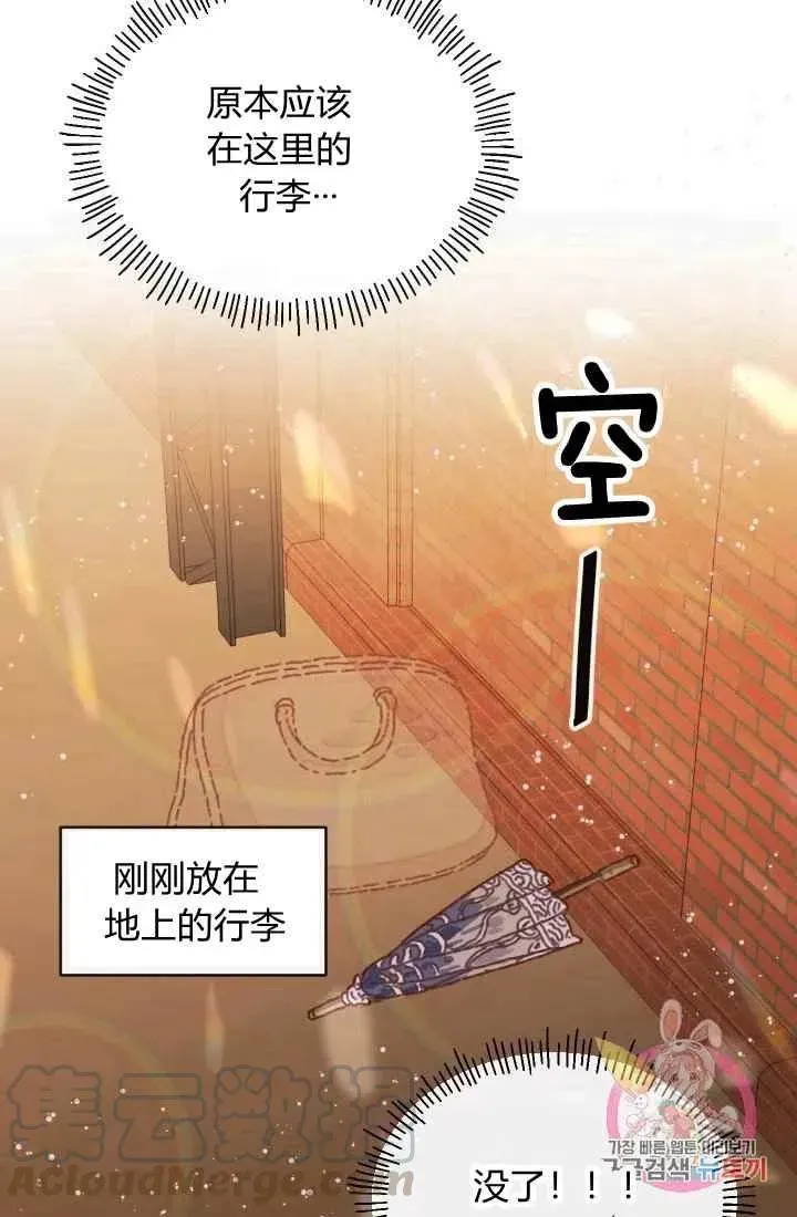 120天的契约结婚 第1话 第79页