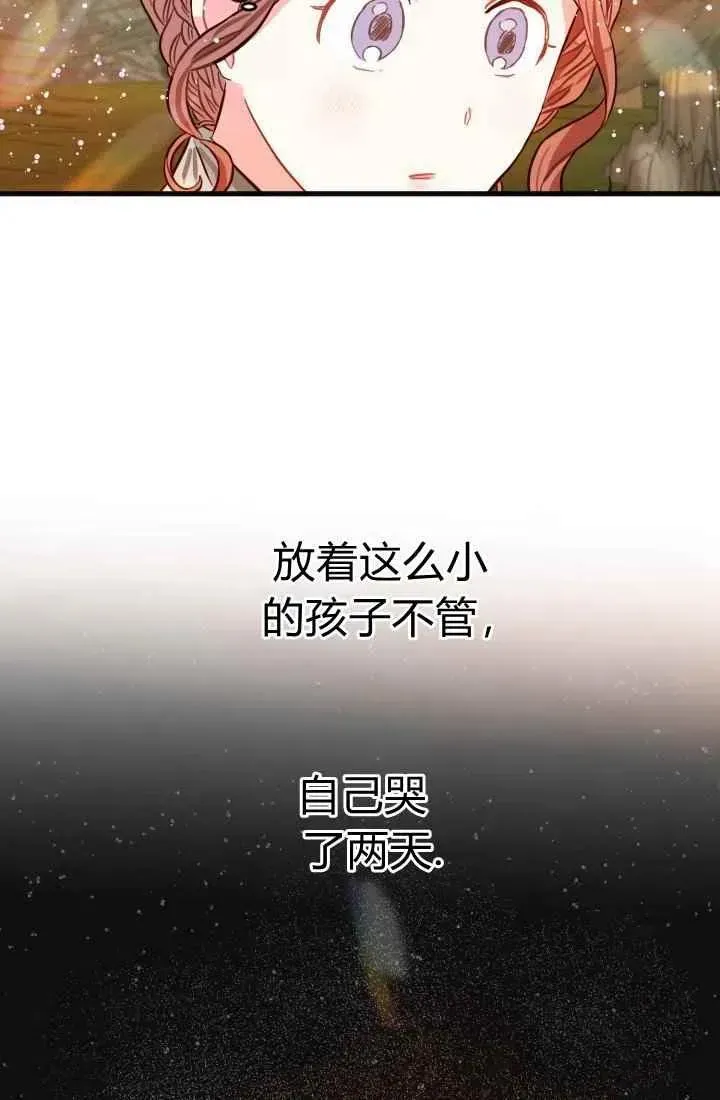 120天的契约结婚 第3话 第80页