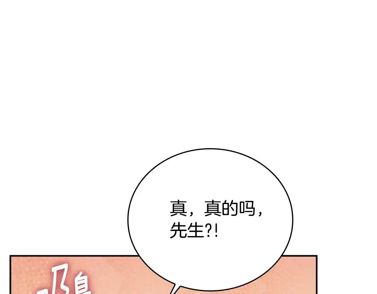 公爵大人的玩具熊 第69话 不治之症 第80页