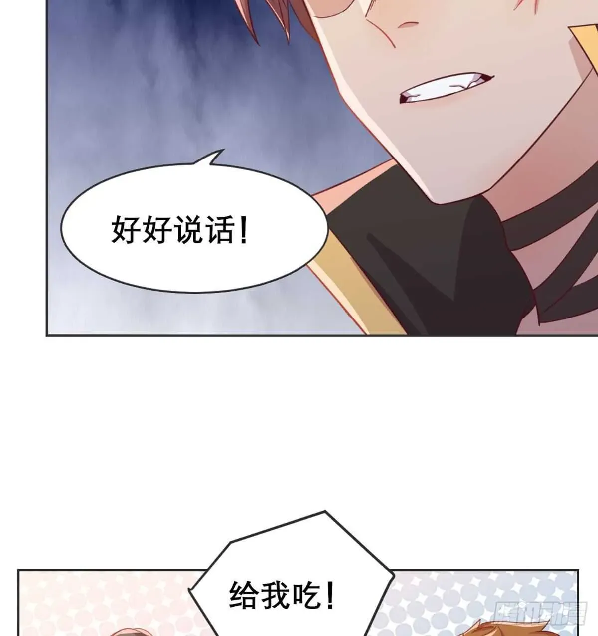 月下有红绳 师兄师妹 第8页