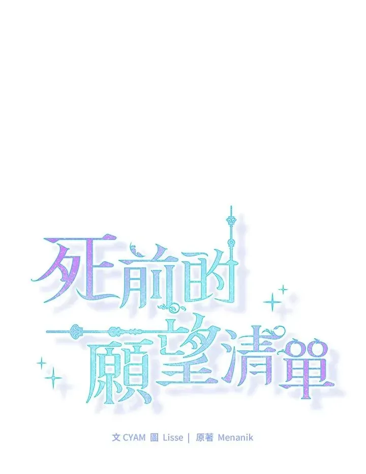 短命白莲花女主要罢工 第3话 第8页