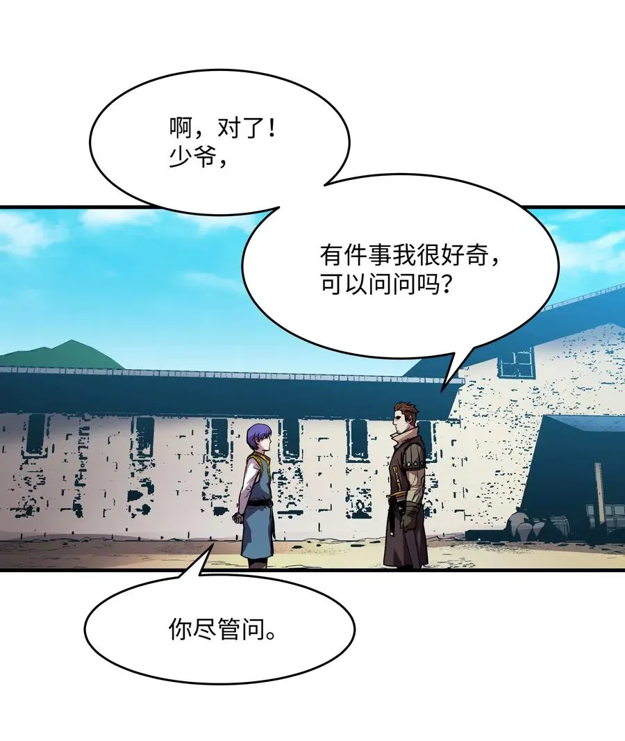 8级魔法师的重生 09 拜师 第8页