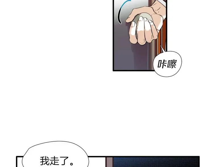 七日之秘 第56话 龙的气息 第8页