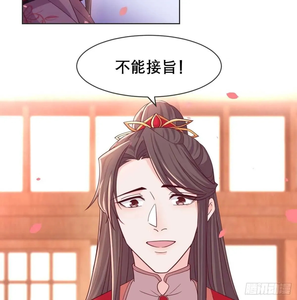 月下有红绳 沙师弟 第8页