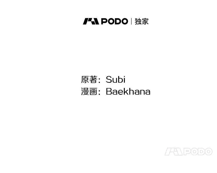 偏执男配疯掉了 55.人死不能复生 第8页