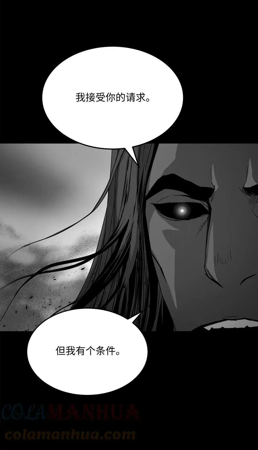 8级魔法师的重生 110 艾克托复活 第81页