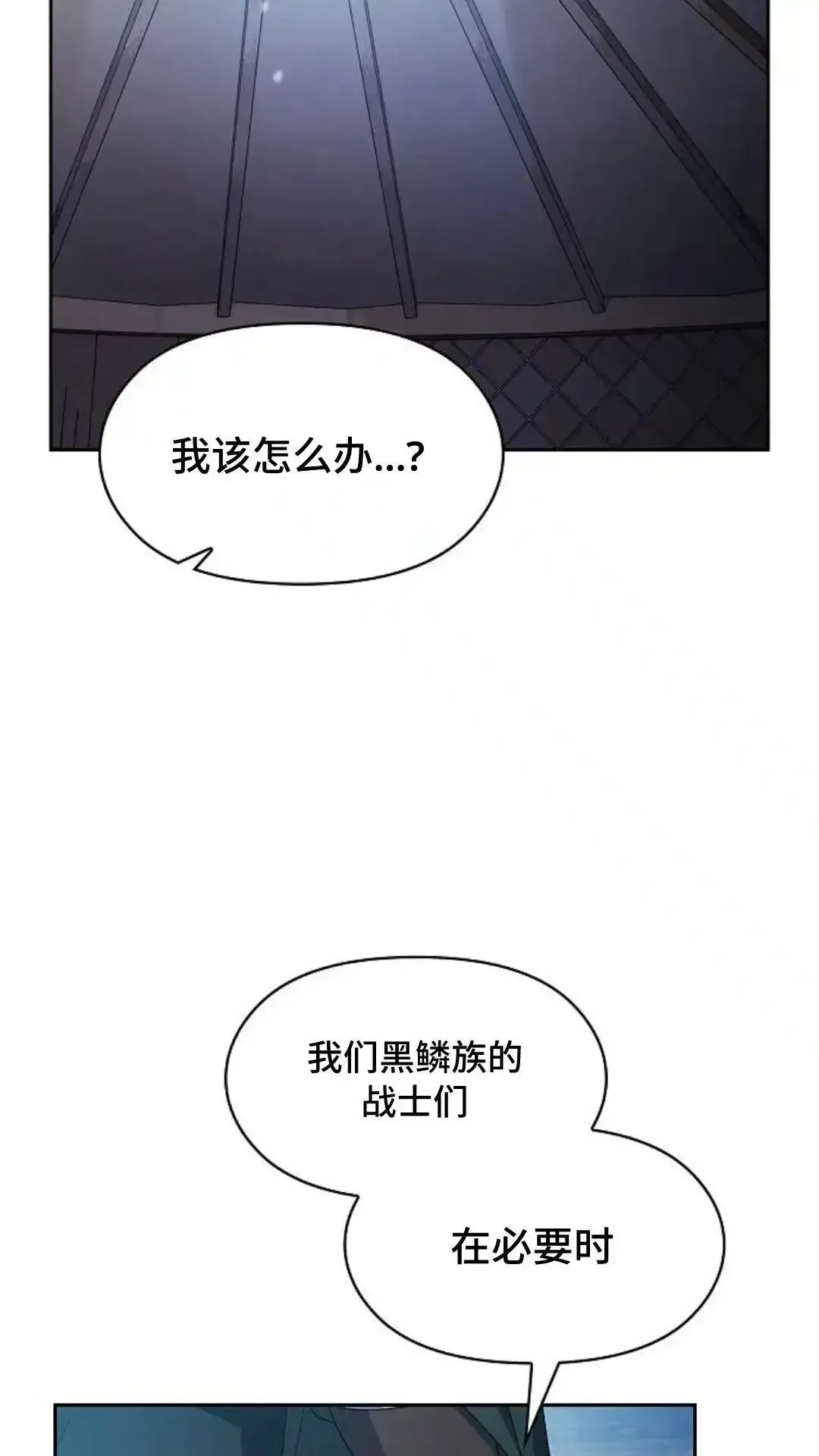 为智慧文明生活而来 第46话 第81页