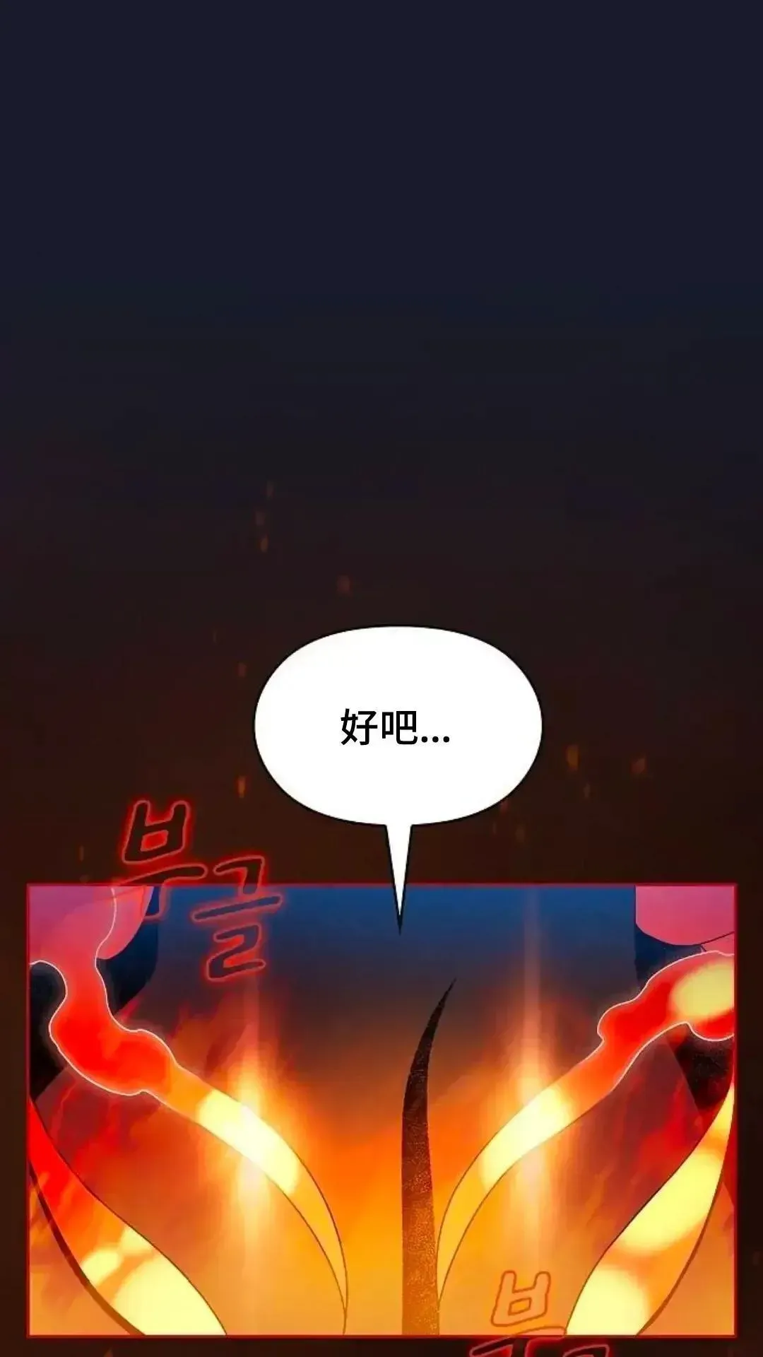 为智慧文明生活而来 第39话 第82页