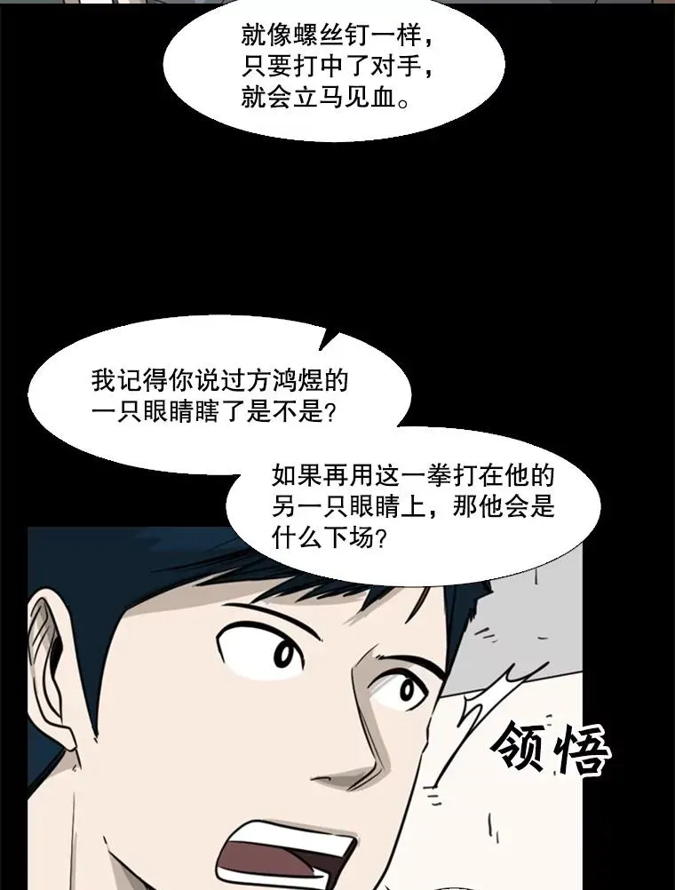 鲨鱼 63.正面交锋（2） 第82页