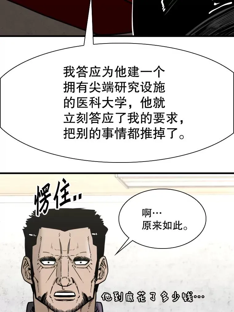 鲨鱼 312.特别之处 第82页