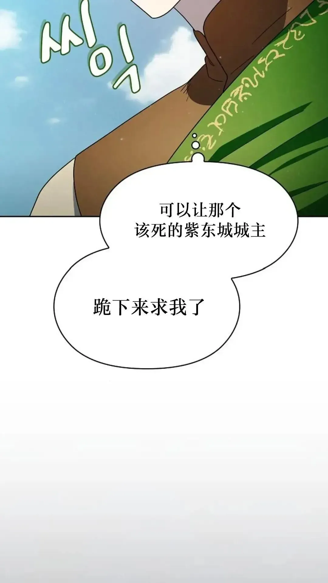 为智慧文明生活而来 第43话 第85页