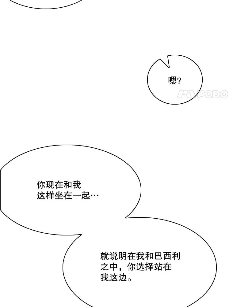 鲨鱼 329.塔纳永的请求 第86页