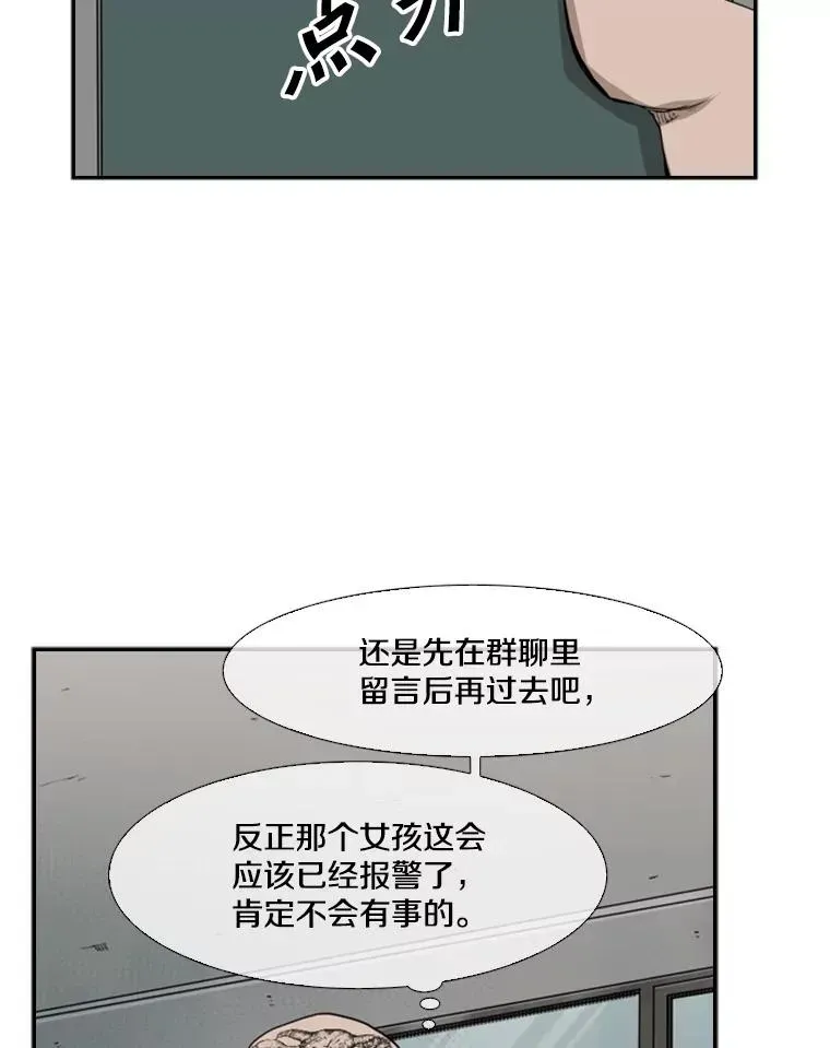 鲨鱼 105.去救人 第87页