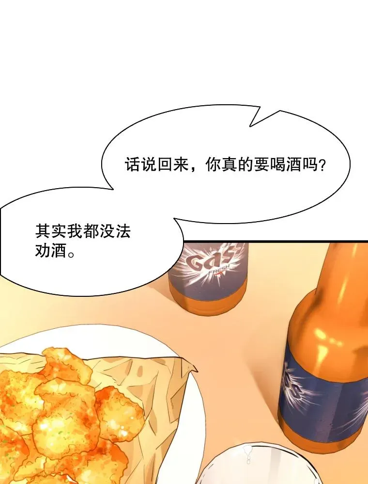 鲨鱼 303.初饮酒 第87页